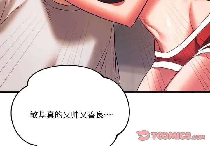 同级生 第 21 话