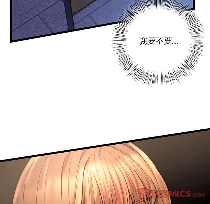 同级生 第 19 话