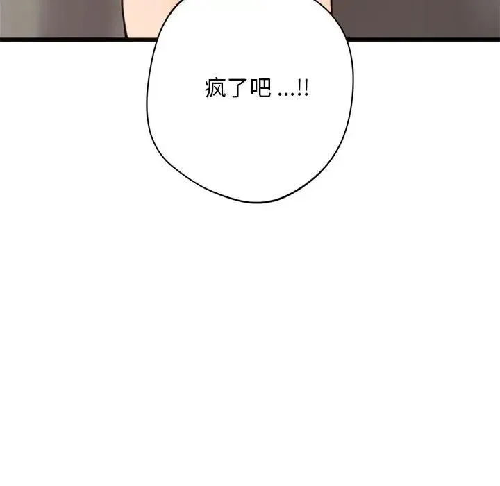 同级生 第17话