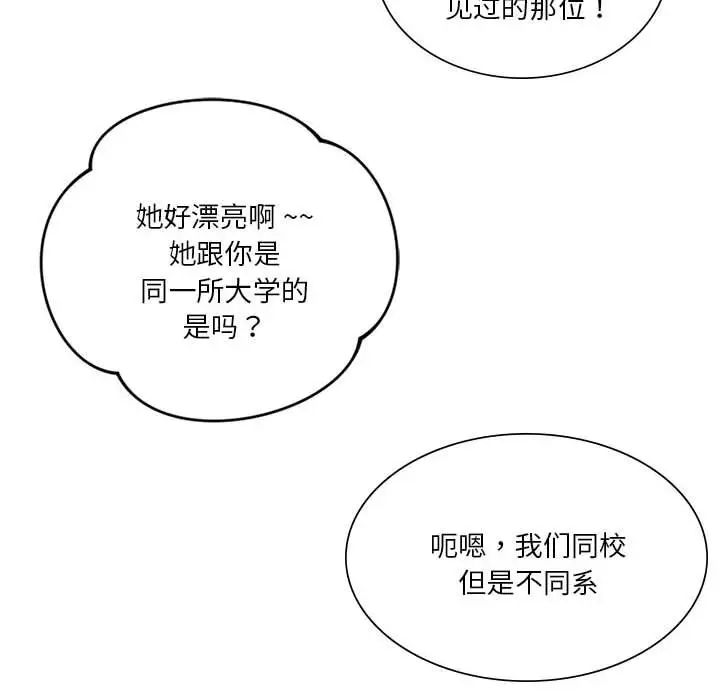 同级生 第 19 话