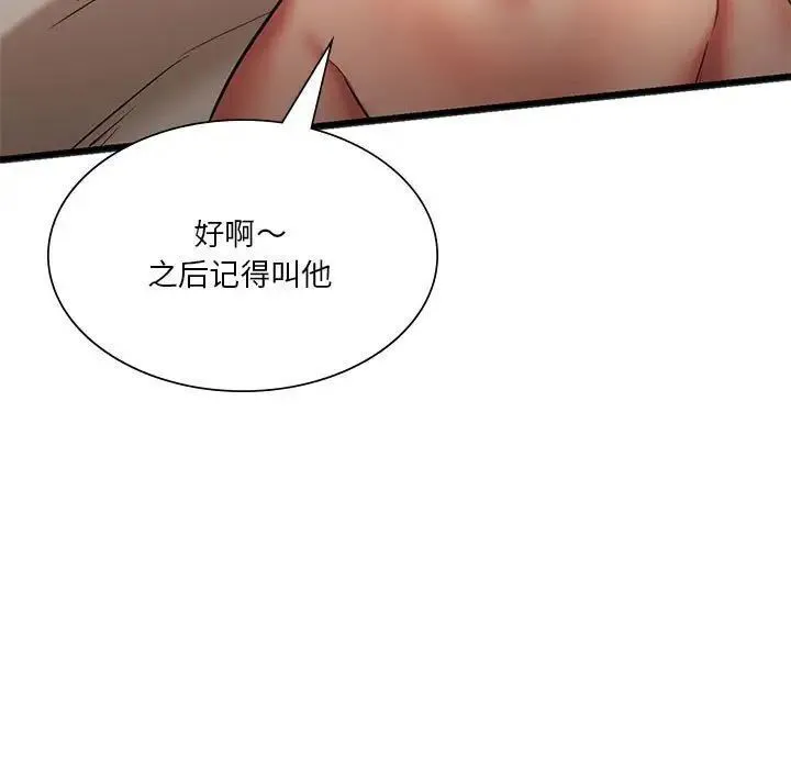 同级生 第17话