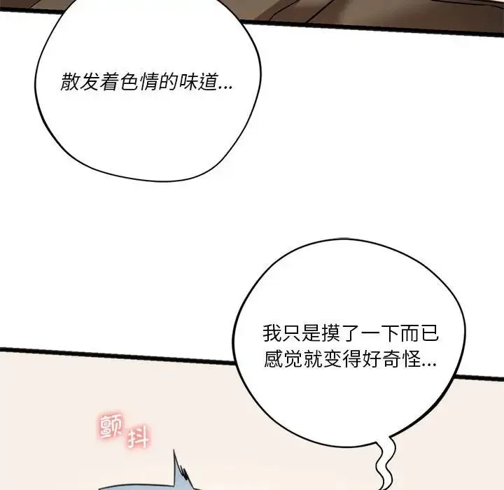 同级生 第17话