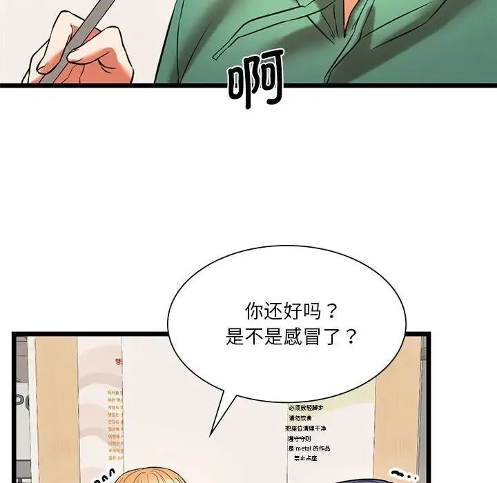 同级生 第17话