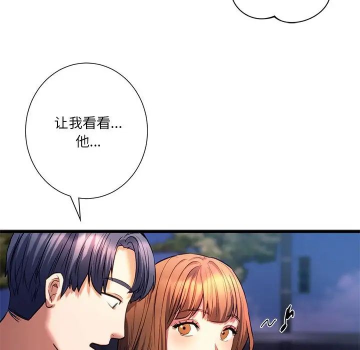 同级生 第 19 话