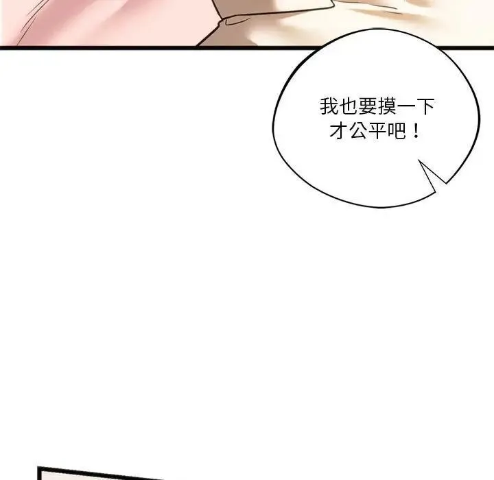 同级生 第17话