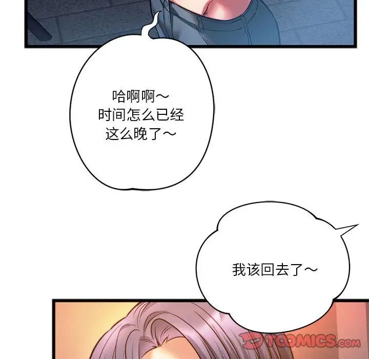 同级生 第 19 话
