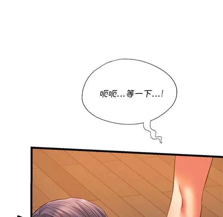 同级生 第 21 话