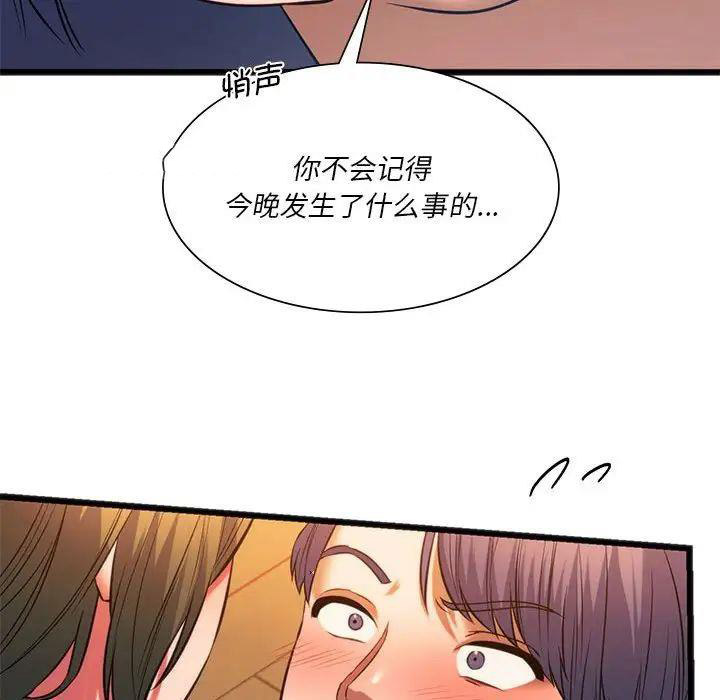 同级生 第 21 话