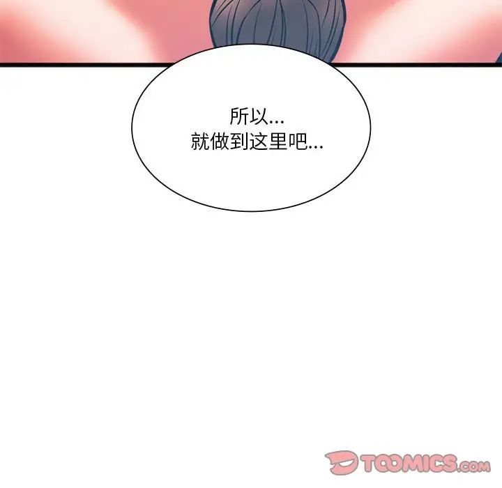 同级生 第 21 话