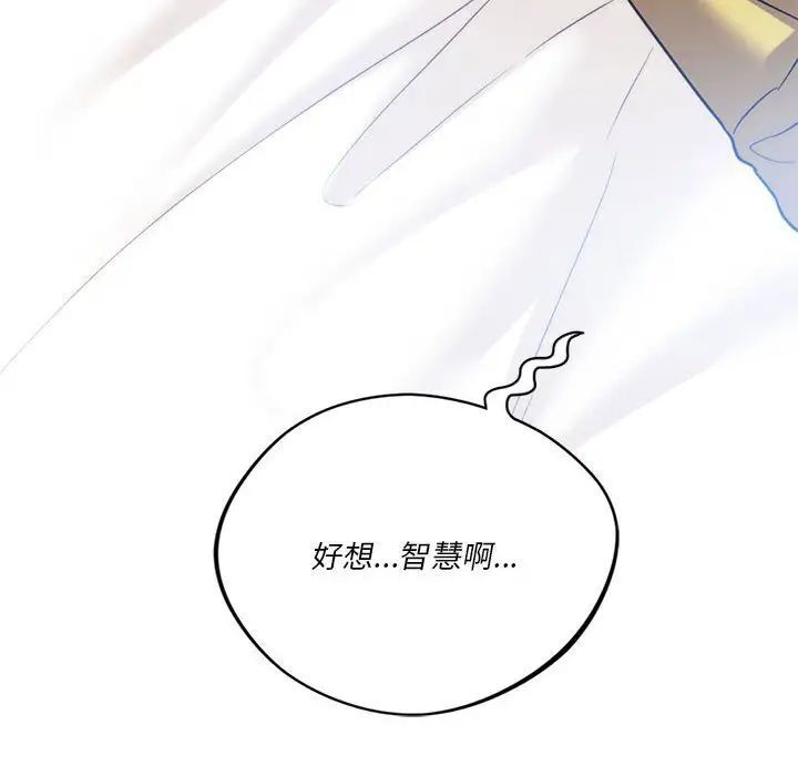 同级生 第 19 话