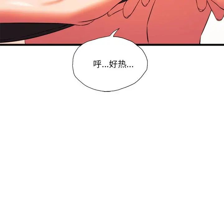 同级生 第 21 话