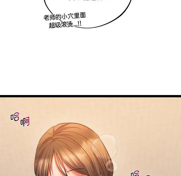 同级生 第 21 话