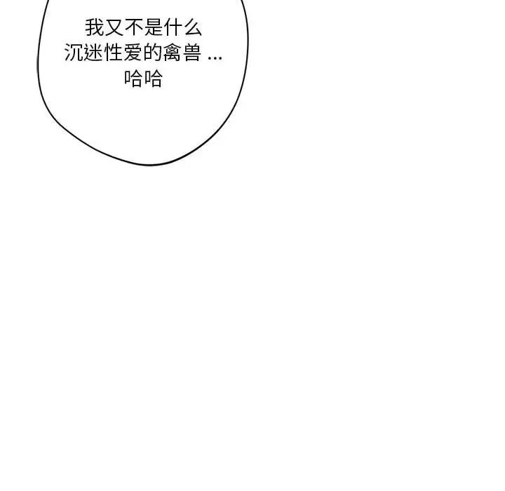 同级生 第 19 话