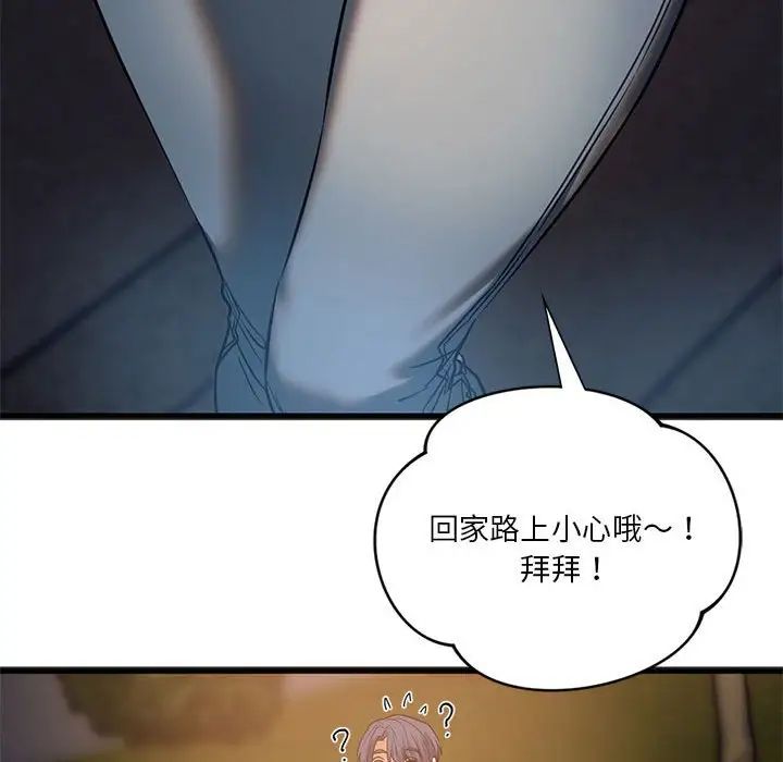 同级生 第 19 话