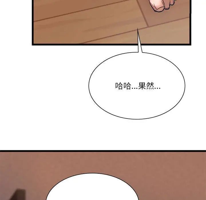 同级生 第 21 话