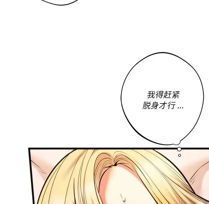 同级生 第17话
