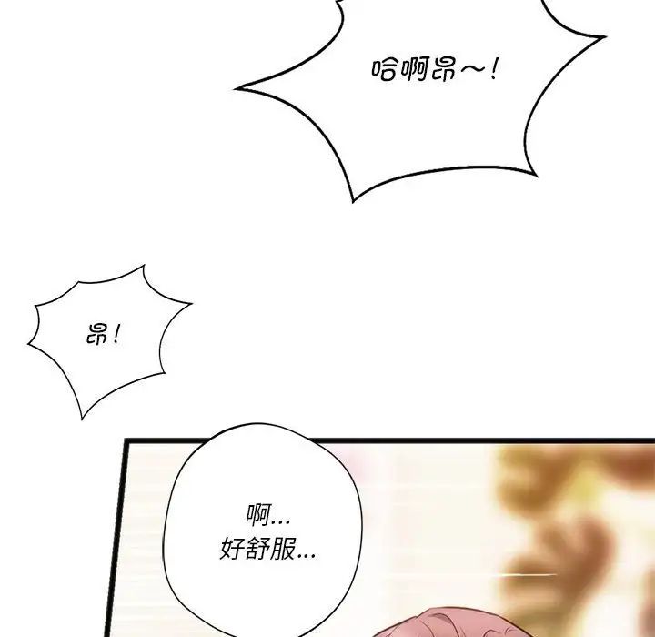 同级生 第 21 话