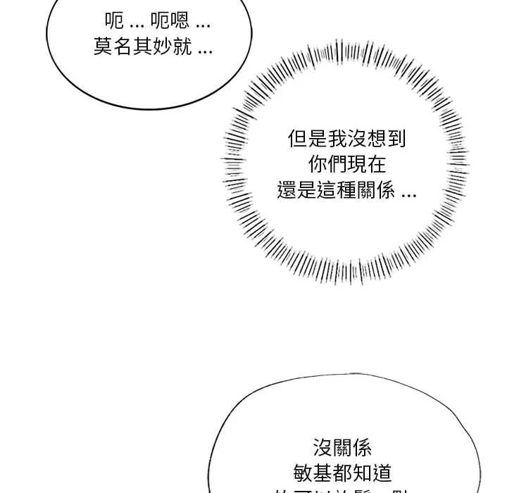 同级生 第4话