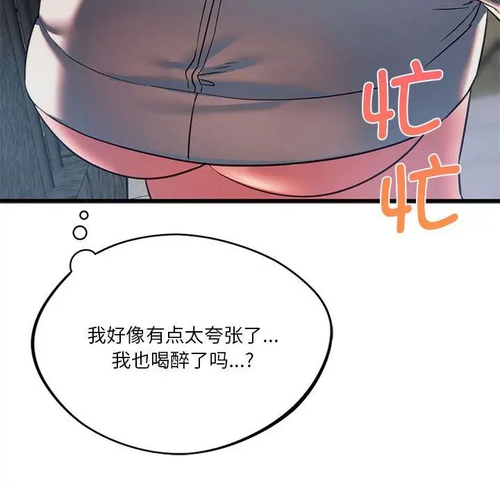 同级生 第 19 话