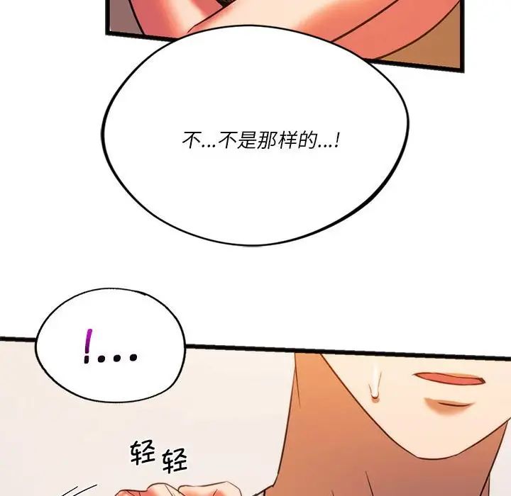 同级生 第 21 话