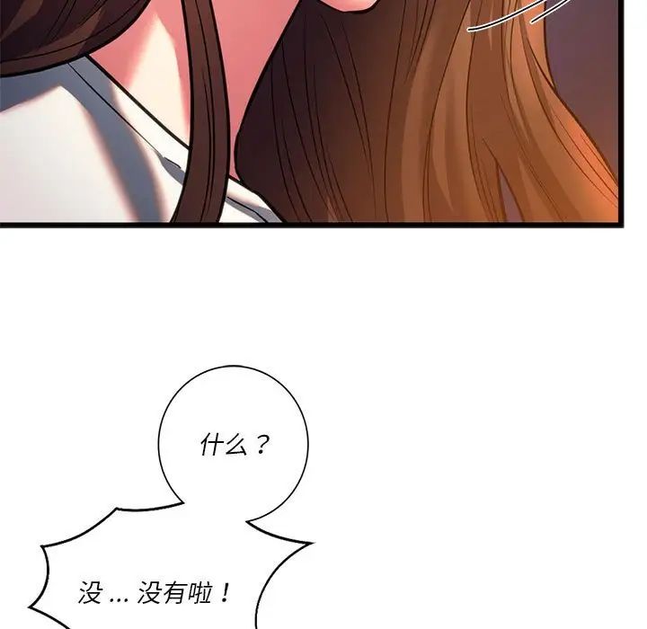 同级生 第 19 话