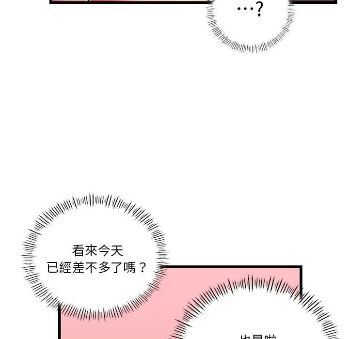 同级生 第9话