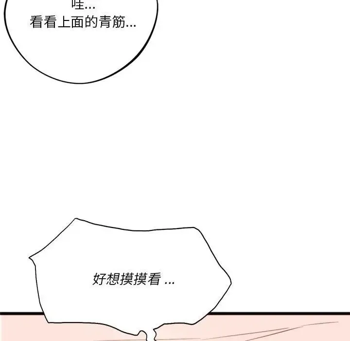 同级生 第17话