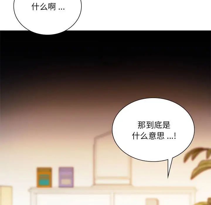 同级生 第 19 话