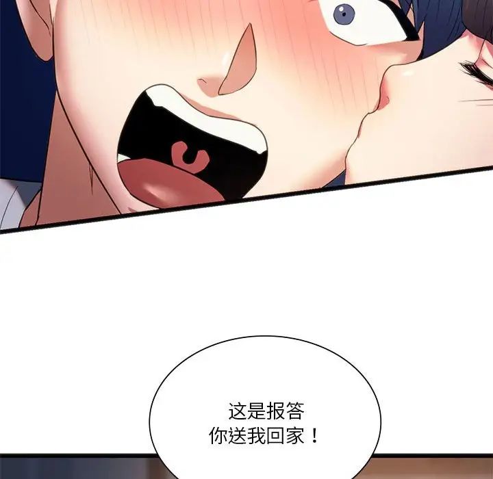 同级生 第 19 话