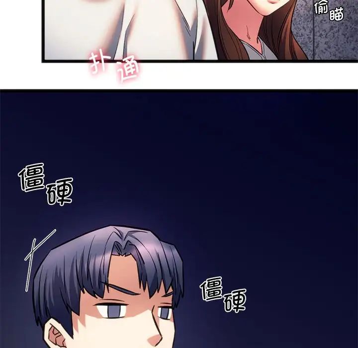 同级生 第 19 话