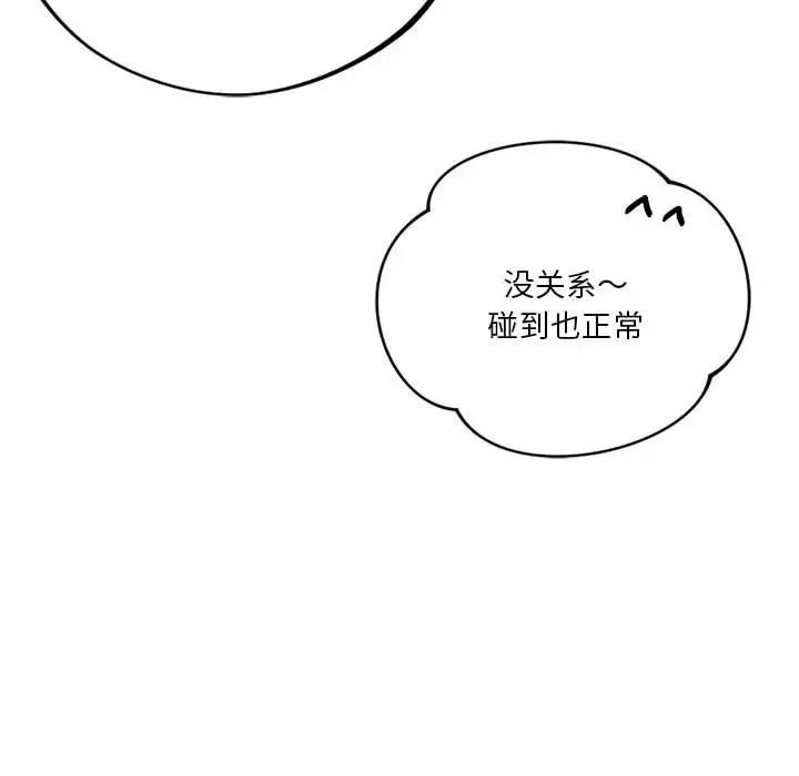 同级生 第 19 话