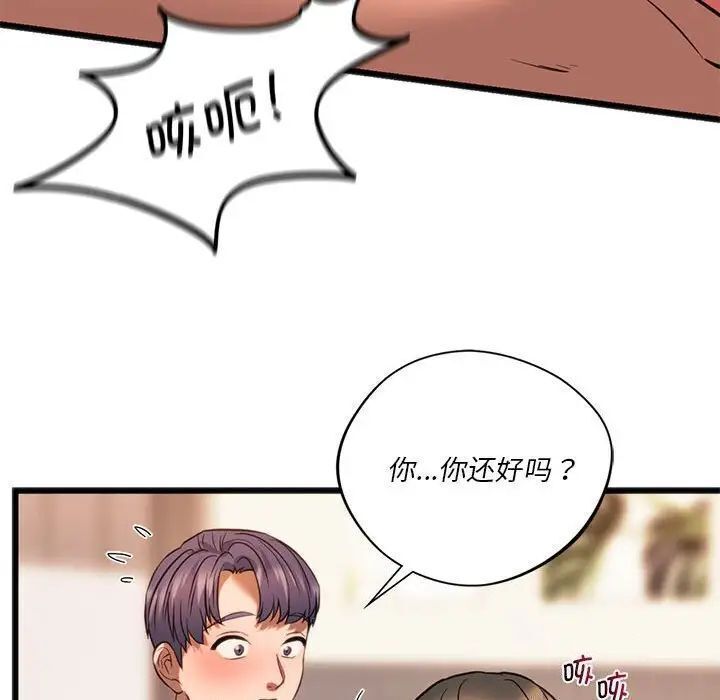 同级生 第 21 话