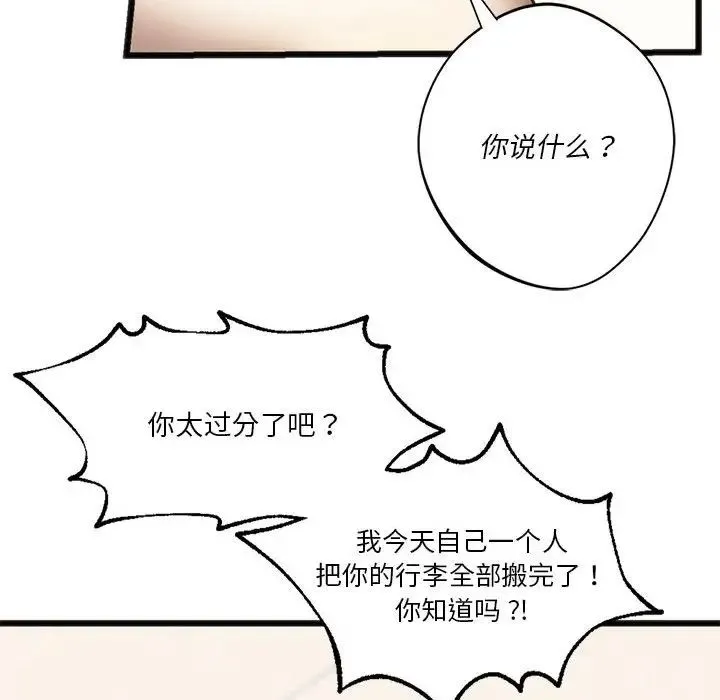 同级生 第17话