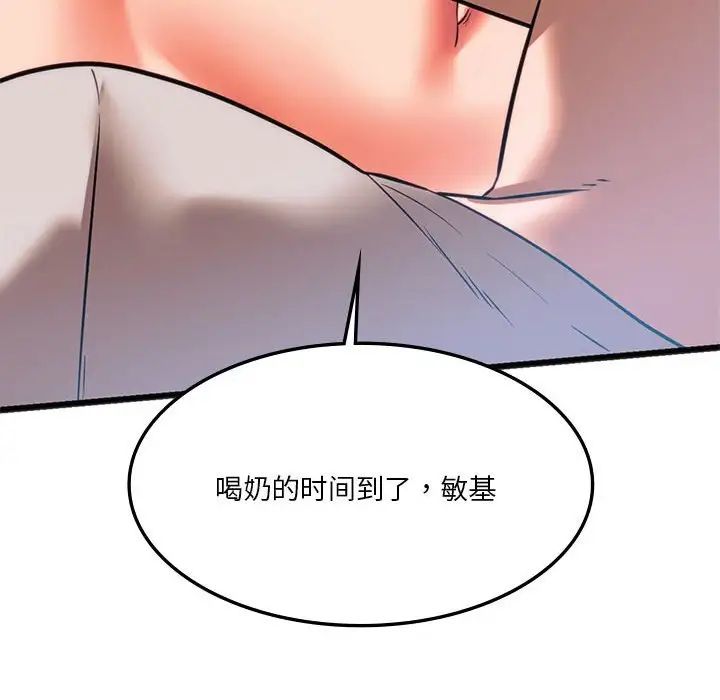 同级生 第 21 话