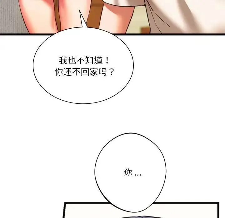同级生 第17话