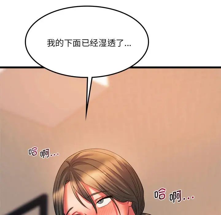 同级生 第 21 话