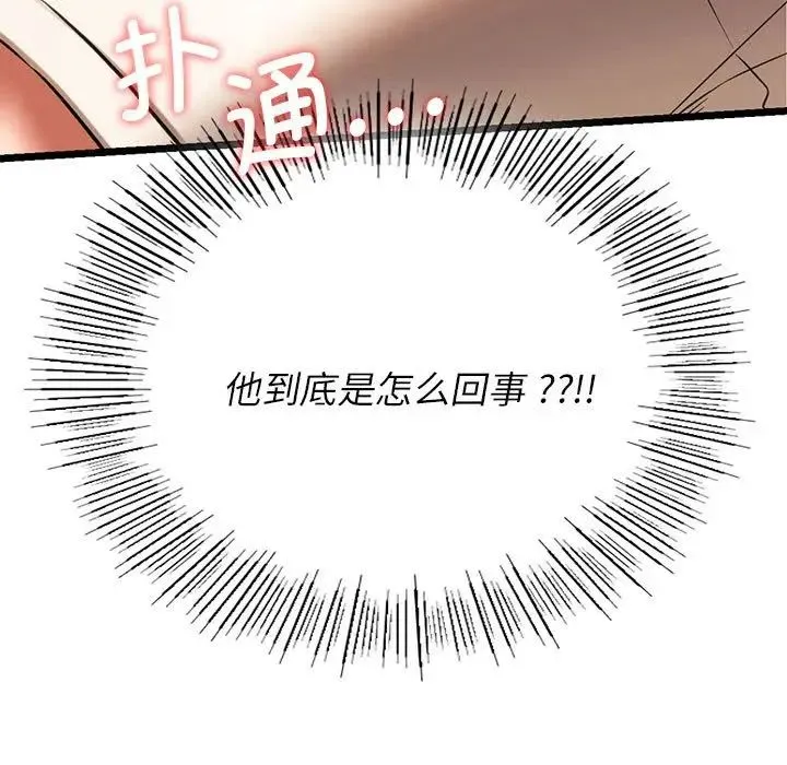 同级生 第17话