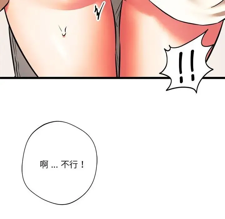 同级生 第17话
