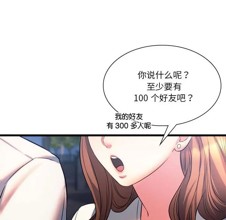 同级生 第 19 话