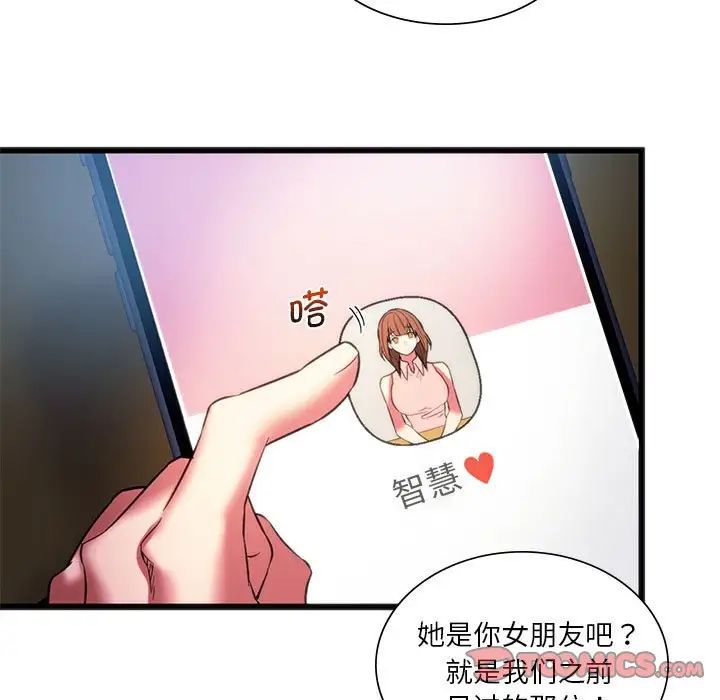 同级生 第 19 话