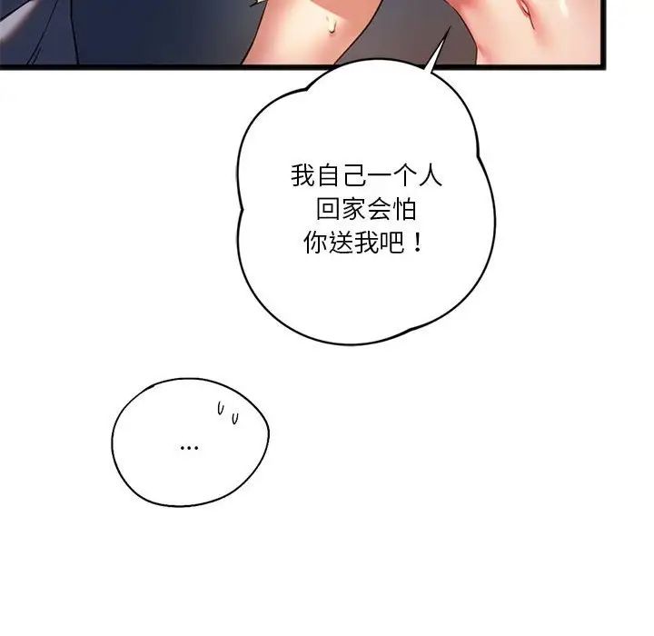 同级生 第 19 话