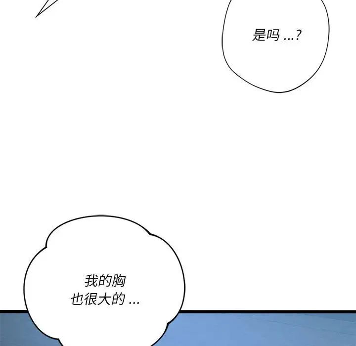 同级生 第 19 话