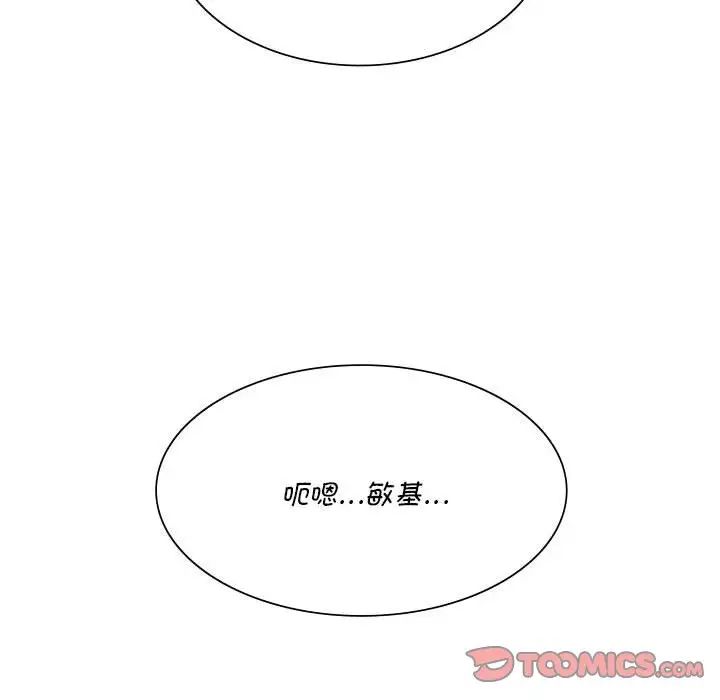 同级生 第 21 话