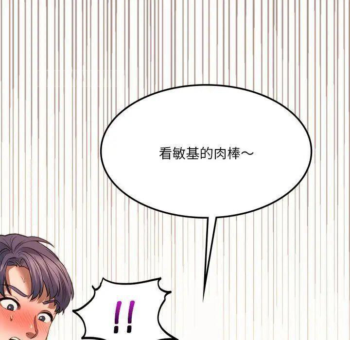 同级生 第 21 话