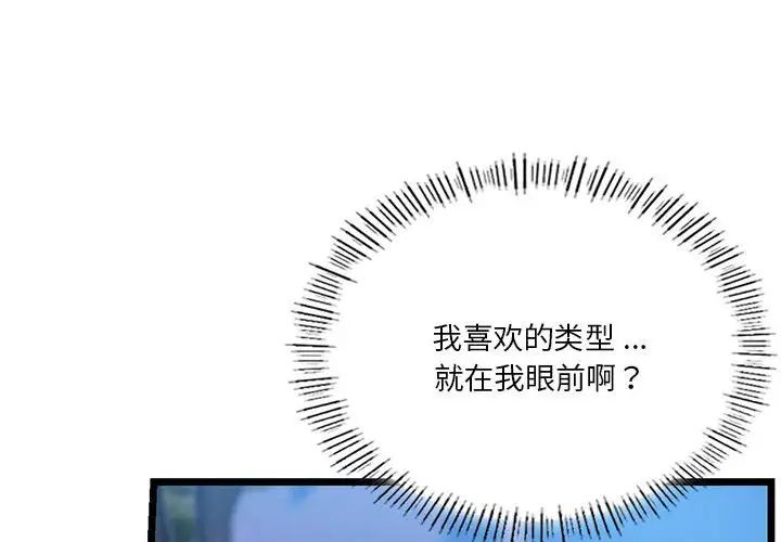 同级生 第 19 话