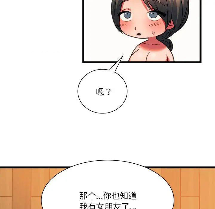 同级生 第 21 话