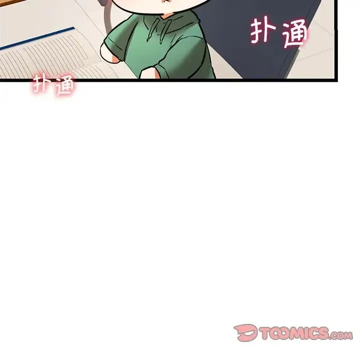 同级生 第17话
