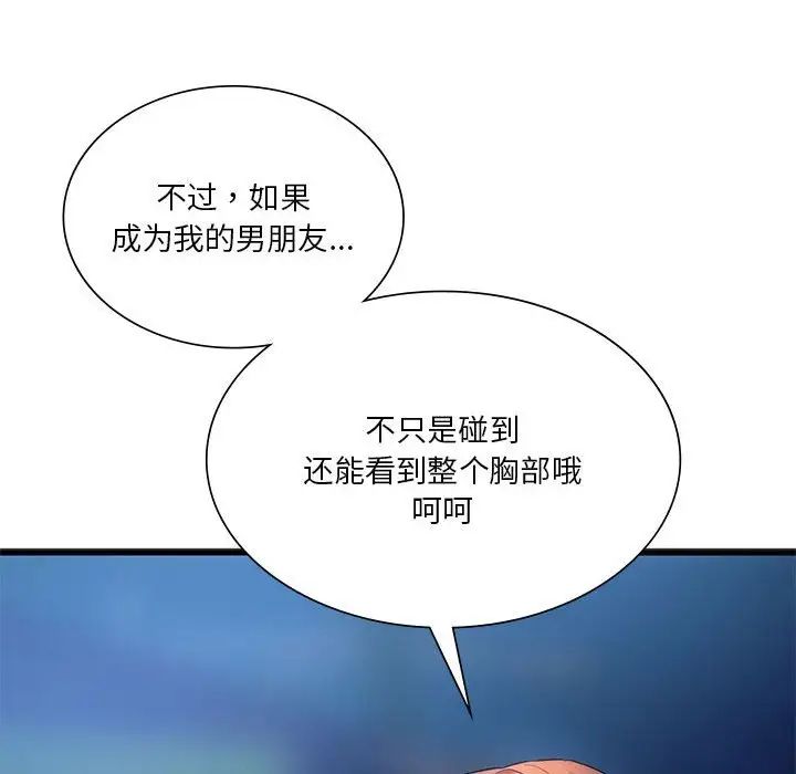 同级生 第 19 话
