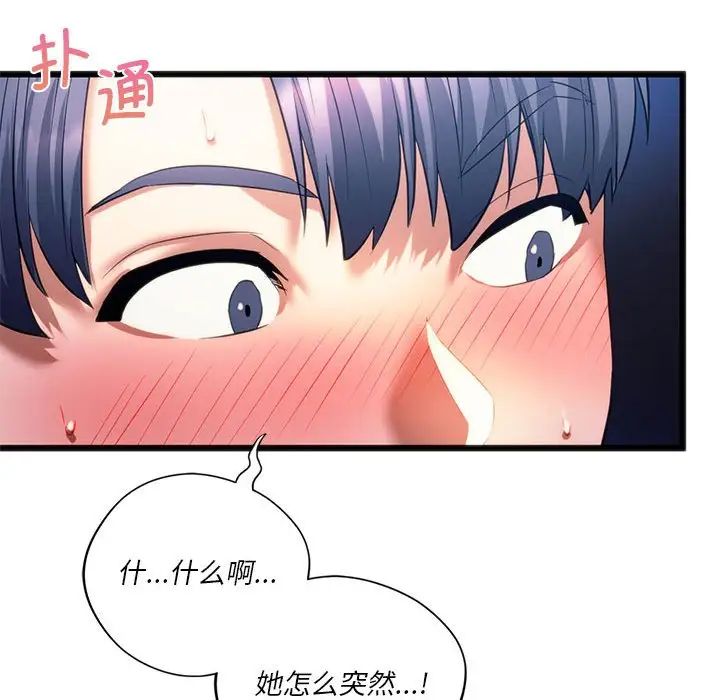 同级生 第 19 话