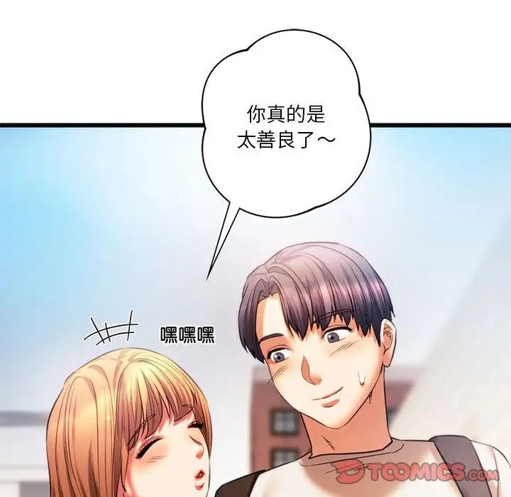 同级生 第 19 话